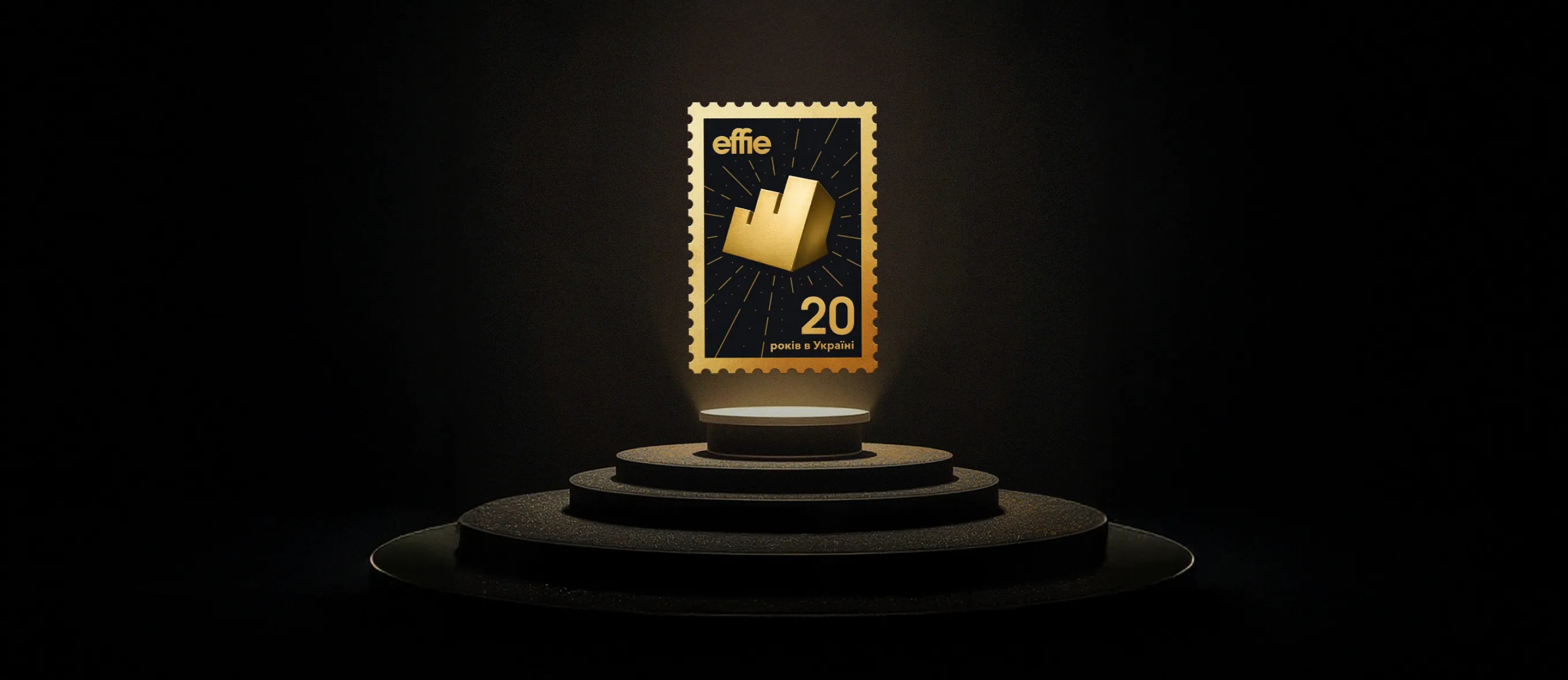 Effie Awards 2025: як ми долучилися до найефективніших кампаній року