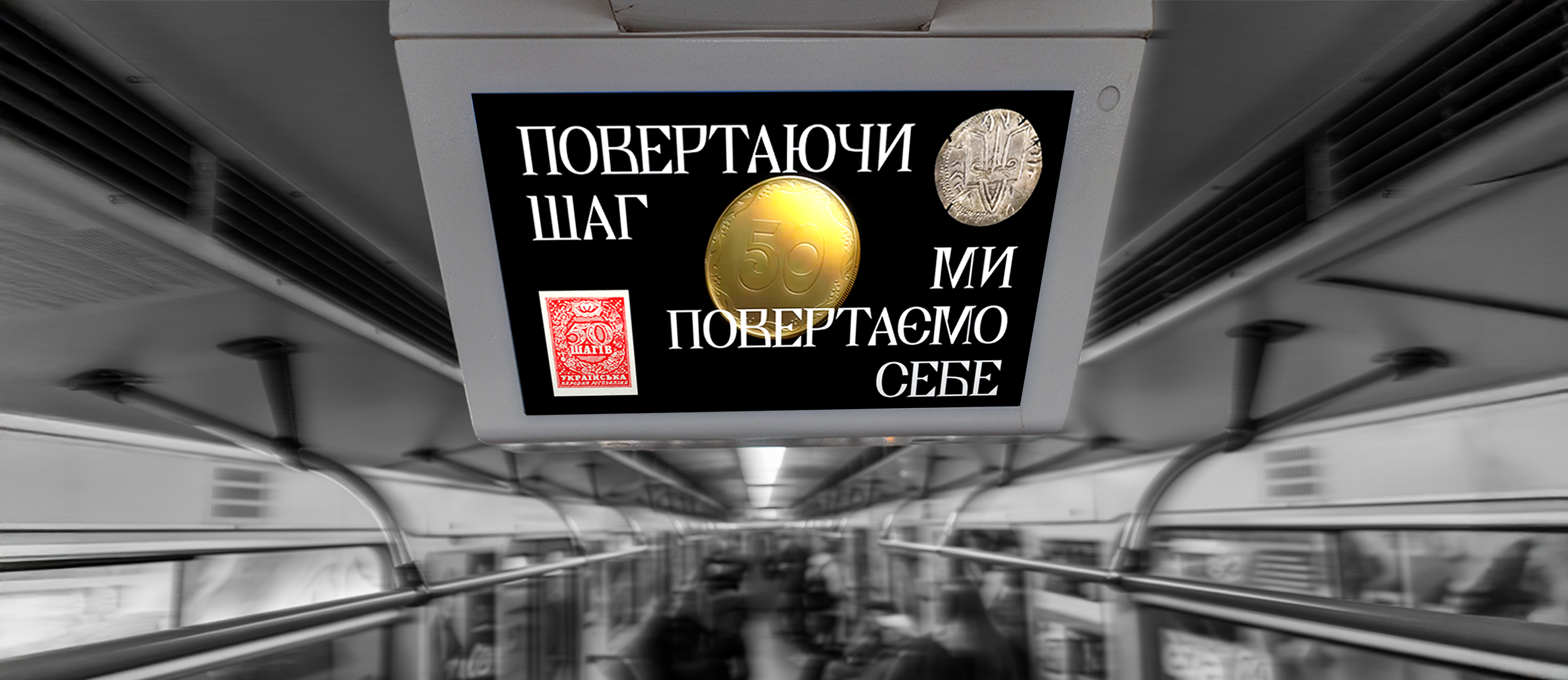 Ми долучилися до інформаційної кампанії «Повертаючи шаг, ми повертаємо себе»