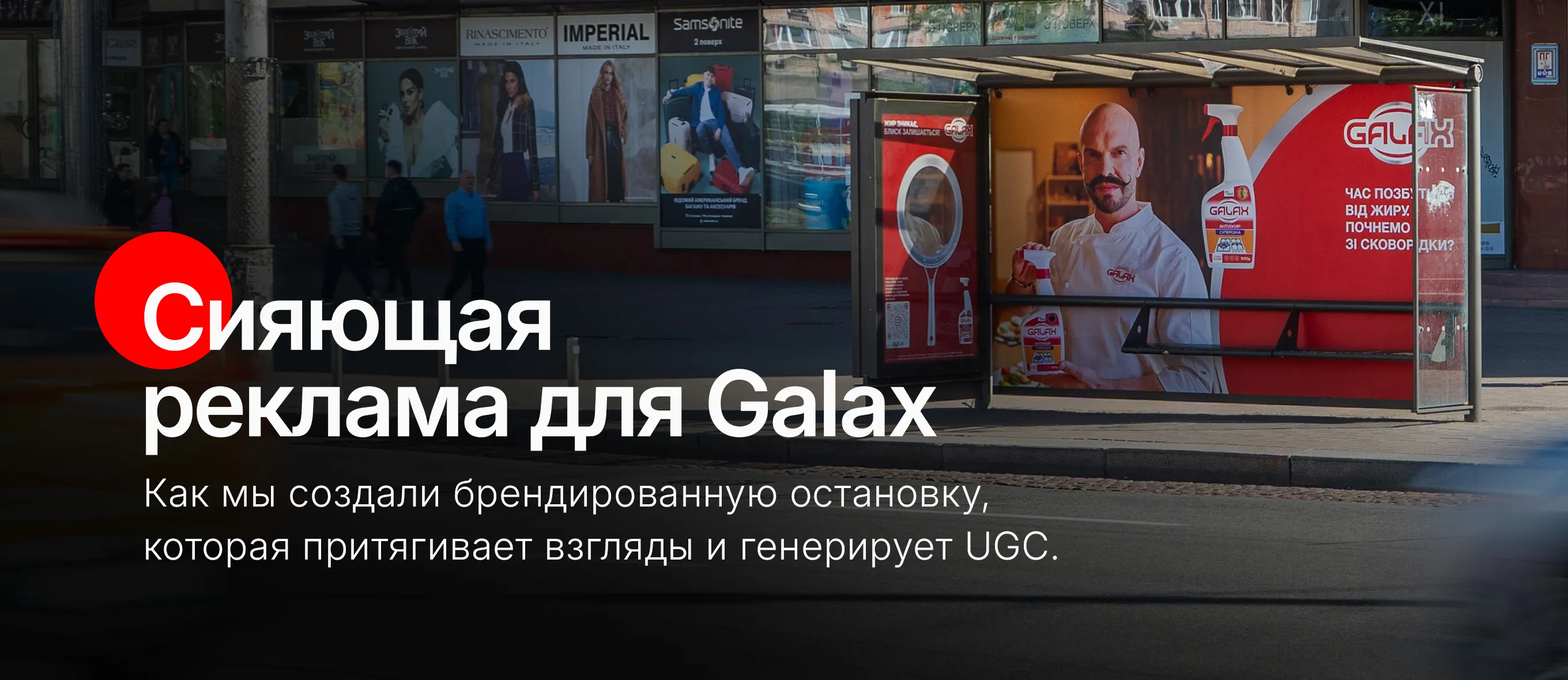 galax