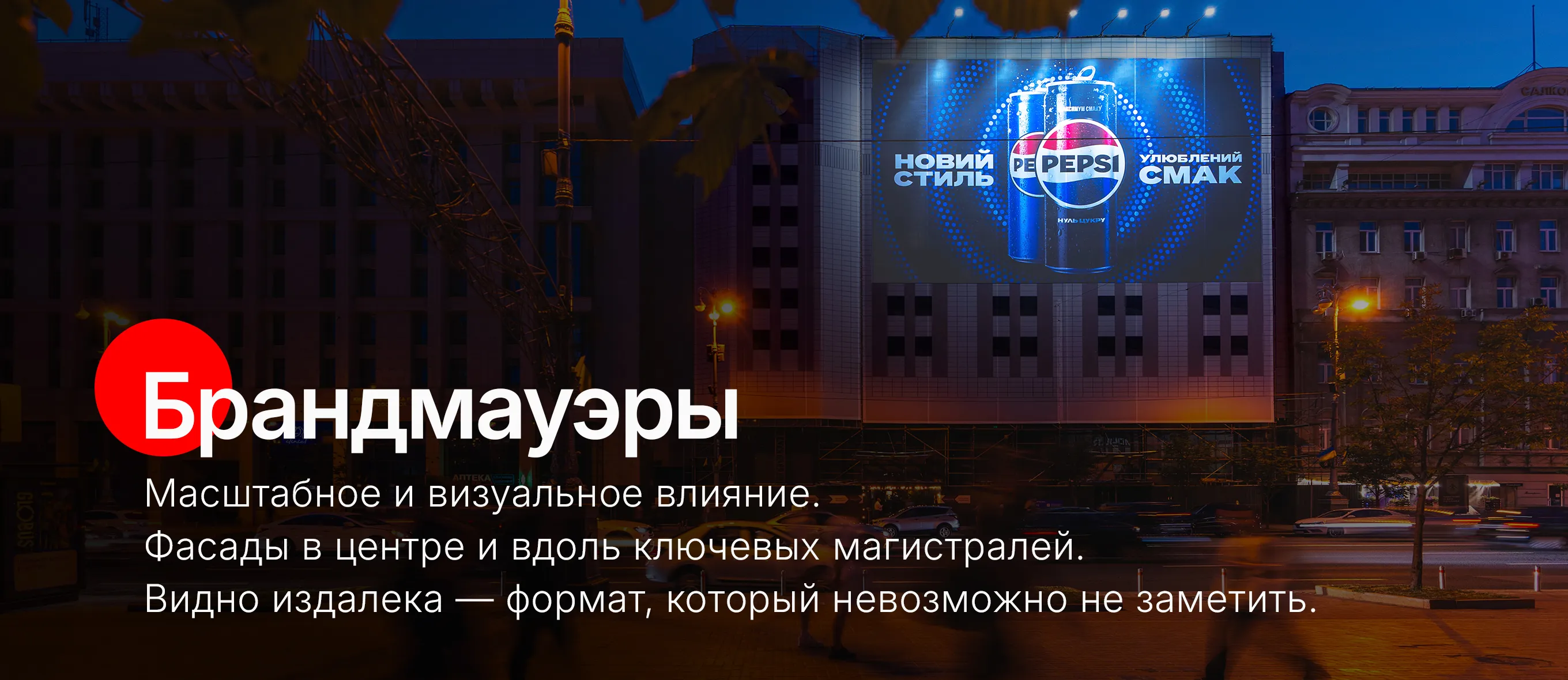 брандмаувери, брандмауери
