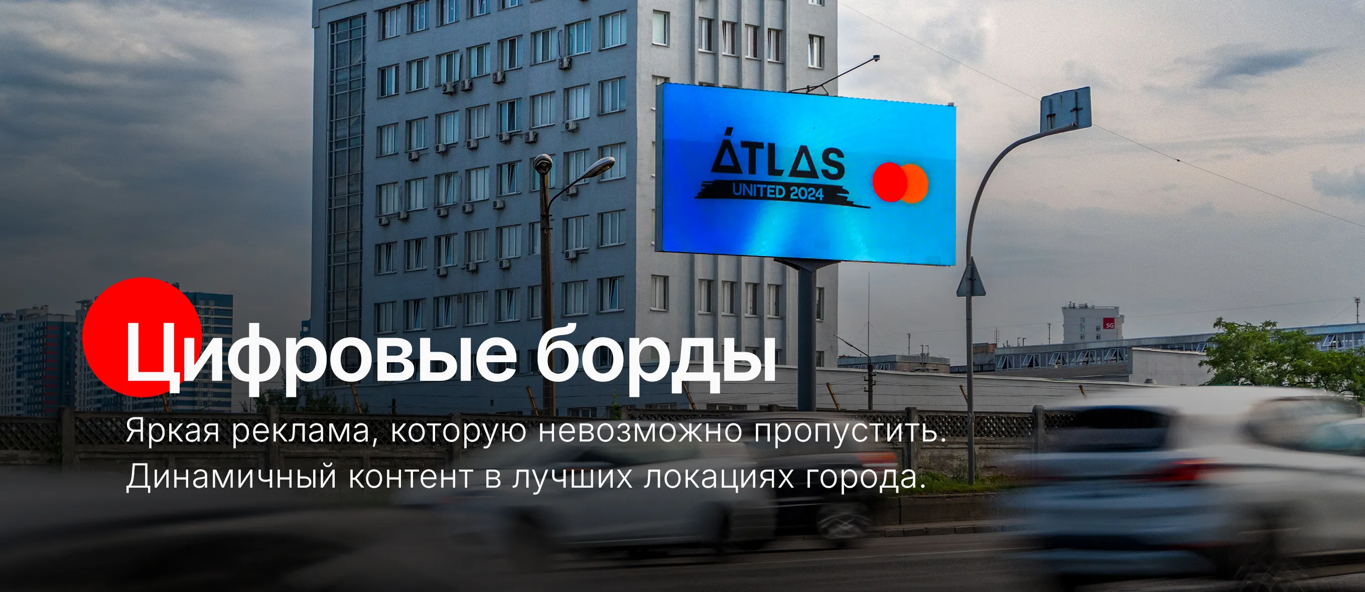 лед