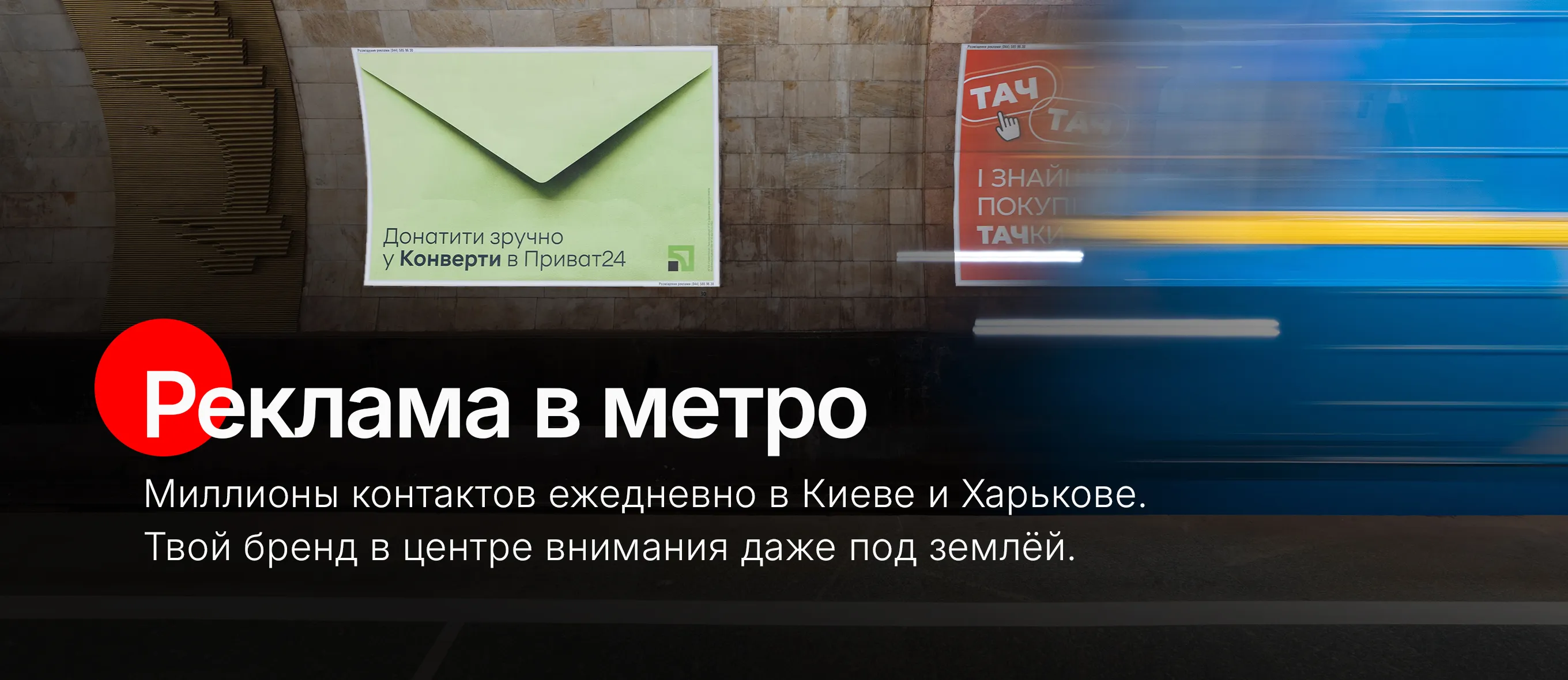 метрополітен київ