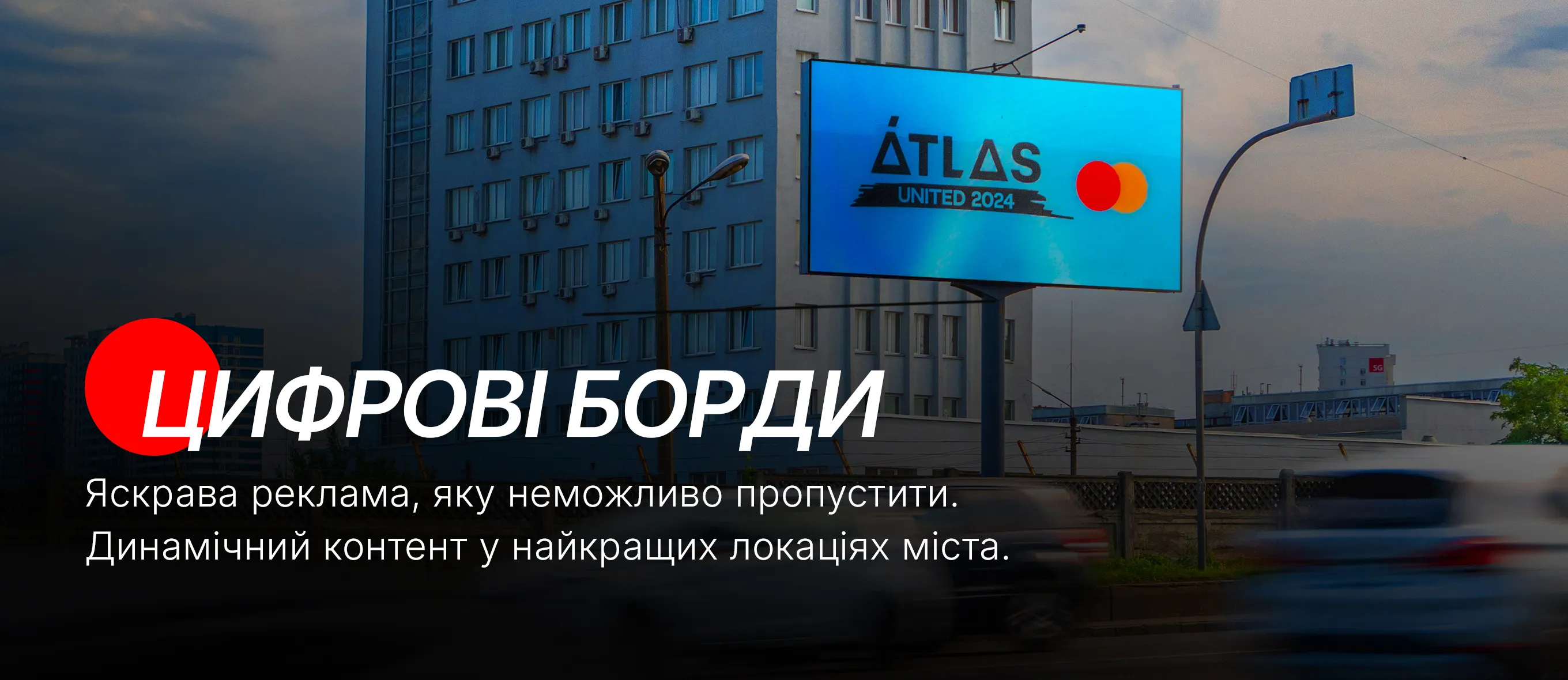 лед