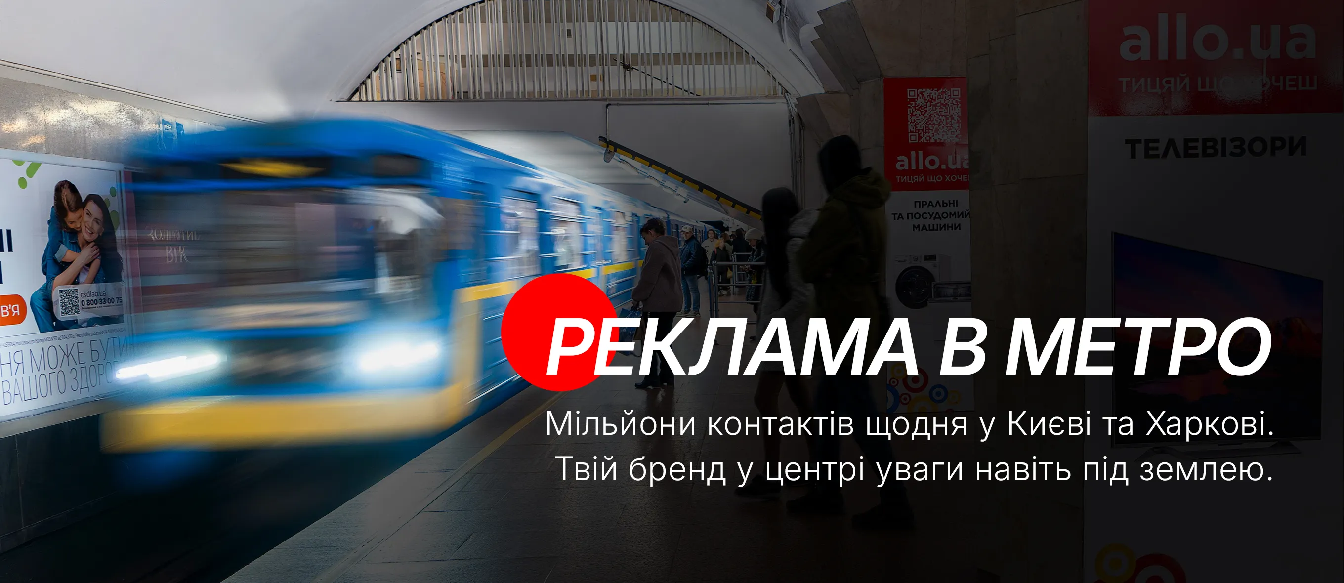метрополітен київ